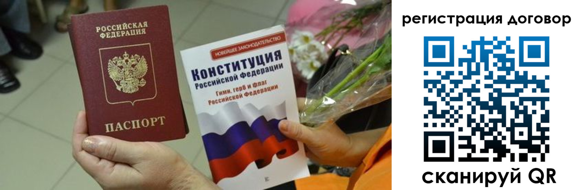 прописка регистрация в Барабинске
