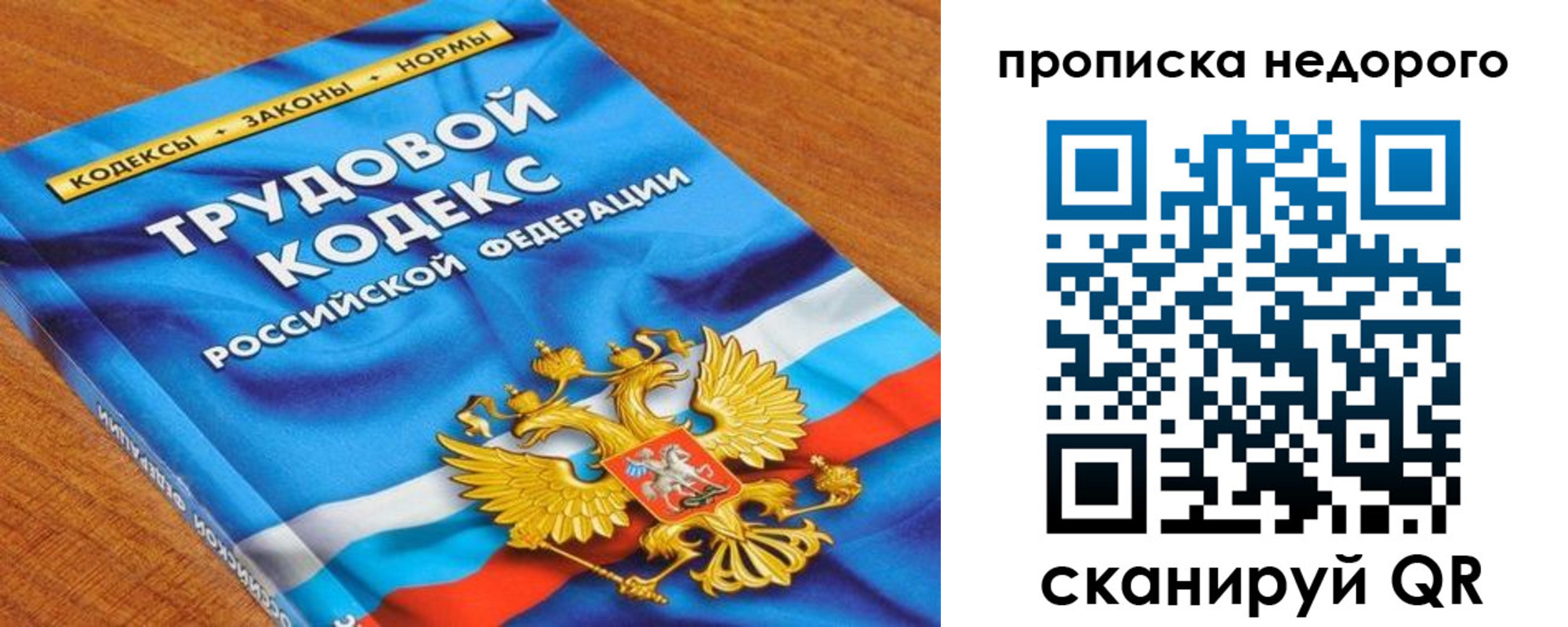 временная регистрация купить в Барабинске