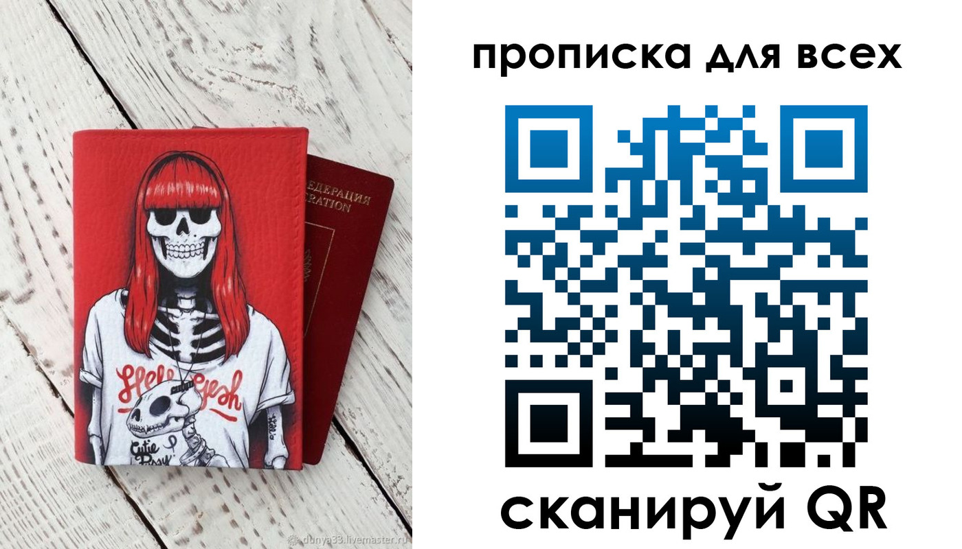 временная регистрация адрес в Барабинске